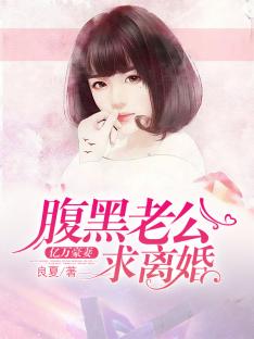 夏黎六零迎娶科研大佬的作者
