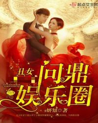 真千金归来假千金她不装了短剧免费全集