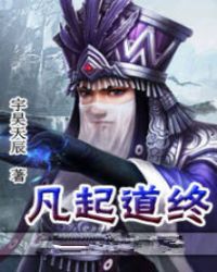 无限穿越享受人生txt