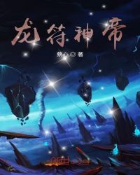 谢清贺星晨全集