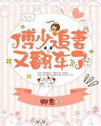 楚东恒被送进医院后续
