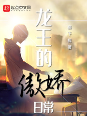 楚东恒华悦然小说结局是什么
