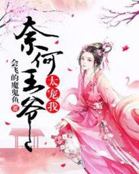 苏南清顾遇沈宋佳琪小说大结局