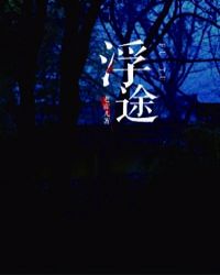 重生军嫂之悔过 林雪娴免费阅读