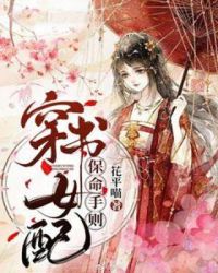 女配保命手册楼晓楼昱