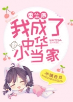 女主叫苏沅沅男主叫顾疏衍