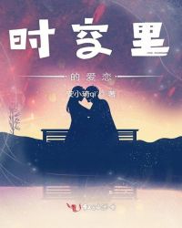 穿越时空的思念歌词版完整版
