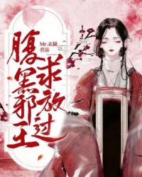 女帝的摄政王殿下