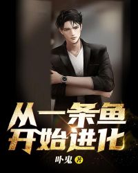 做一条反向游泳的鱼