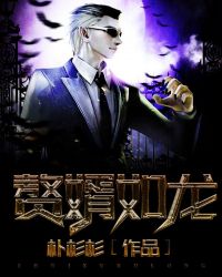 赘婿龙傲天是谁