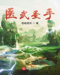 武医天尊