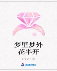 窗外花开花落