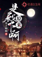 我的婆婆是重生的百科