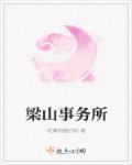 奉子成婚后被老公宠上天关总大结局
