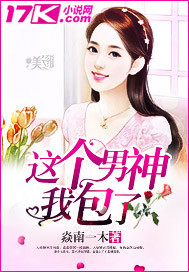 我在后宫当大佬漫画小说名