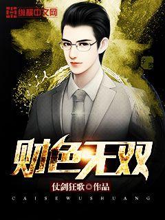 无盐王妃by风云小妖
