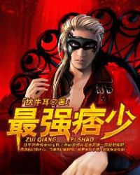 公认最痞帅的男明星排名