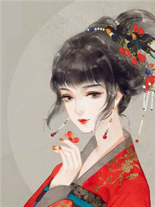 王爷勾勾缠 嫡女傻妃txt