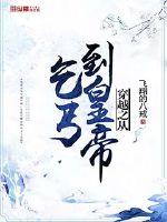 穿越乞丐小说