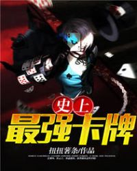 神级最强卡牌系统