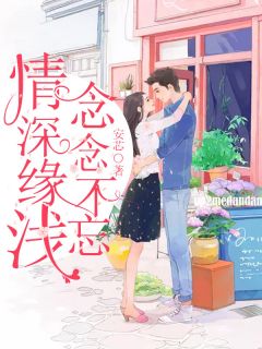 我的老婆是郡主gl下载