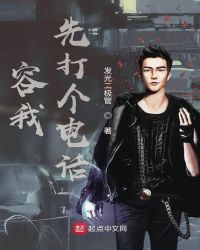先给我打个电话吧什么意思