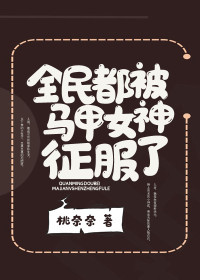 我是仙凡小说在线阅读顶点