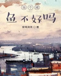 我有一点不对劲 日剧