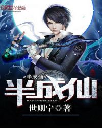 半城烟火半城仙是哪里