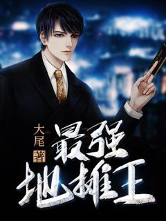 苏羽小说白龙神鼎