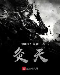针灸天柱