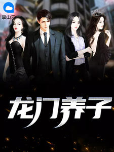 明镜台小说作品大全
