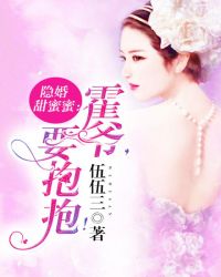 隐婚甜蜜总裁欺人太甚