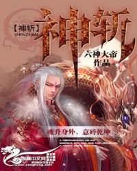 神什么动漫