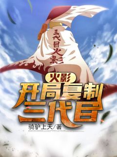 清穿之我是宋氏在线阅读全文