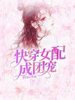 田园药乡恶毒女配成团宠