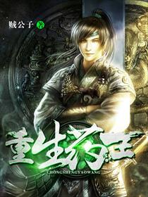 重生药王姜凡怎么不更新了呀