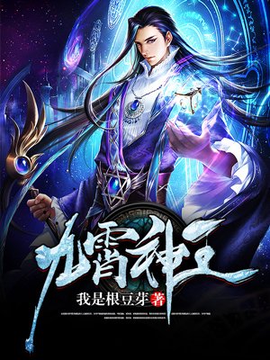 叶峰秦嫣然的医圣