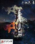 一胎二宝封暮晨苏凉晚全文阅读