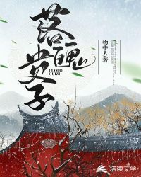 落魄千金奉子成婚的小说推荐