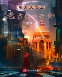 万人嫌的炮灰小作妻决定摆烂小说