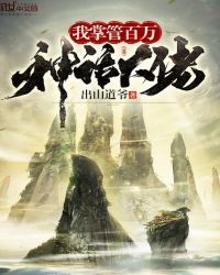我能召唤神话大佬
