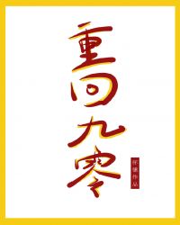 重回九零那年花开月正圆大结局