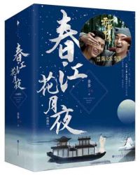 春江花月夜c调笛子完整版