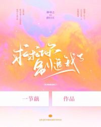 我的绿茶男友by一节藕