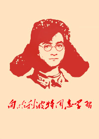 纪戎孟厌小说